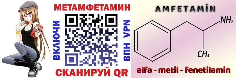 Амфетамин VHQ  магазин    Валуйки 
