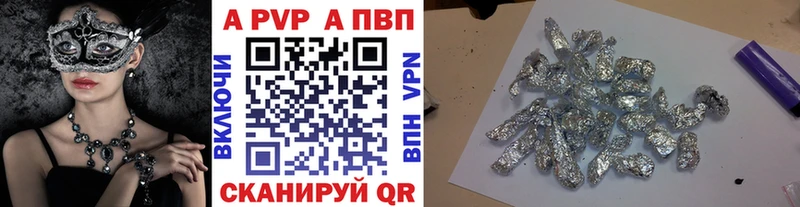 Альфа ПВП Соль  Валуйки 