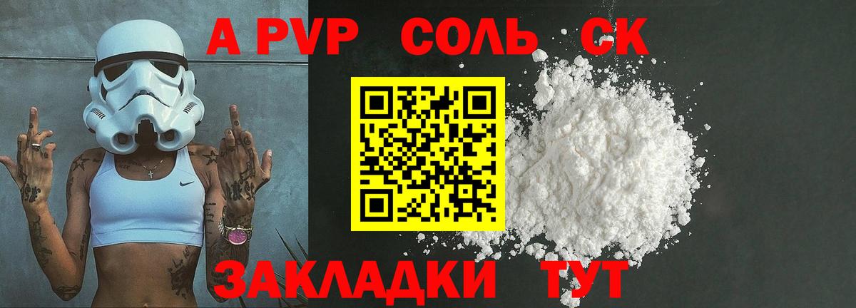 что такое   Альфа ПВП кристаллы  Вход с VPN  Валуйки  Alpha PVP крисы CK 