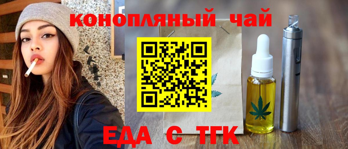 Печенье с ТГК марихуана  Вход с VPN  Валуйки 