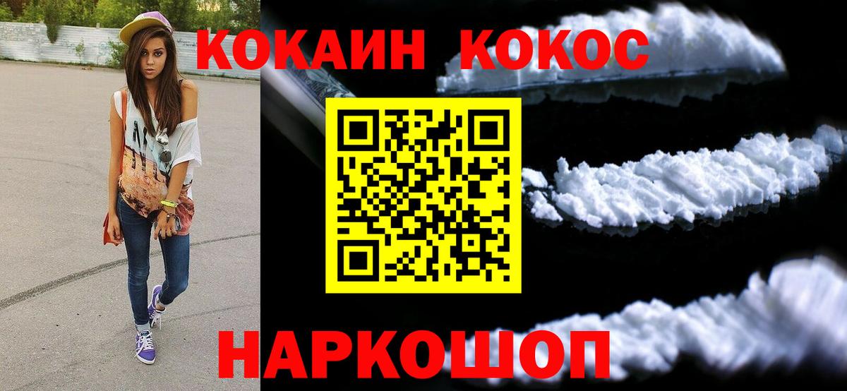 Cocaine Колумбийский  Вход с VPN  COCAIN 97%  Валуйки 