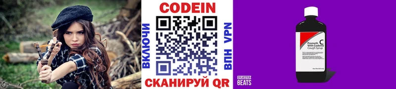 хочу   Валуйки  Кодеиновый сироп Lean напиток Lean (лин) 