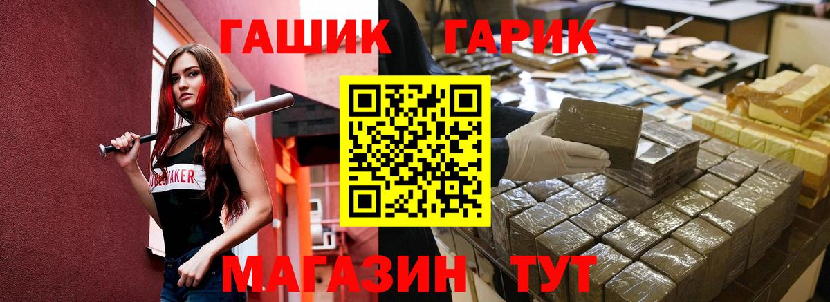 ГАШИШ хэш Валуйки