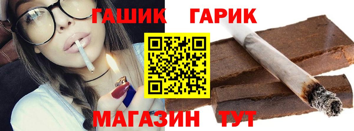 Валуйки  Гашиш убойный  ГАШ hashish  Вход с VPN 