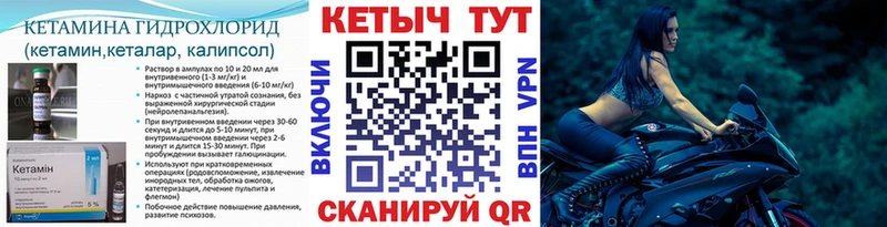 Кетамин ketamine  Валуйки 