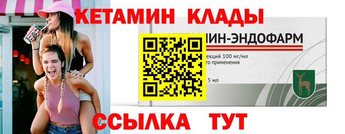 hydra сайт  Кетамин VHQ  Кетамин ketamine  Вход с VPN  Валуйки 