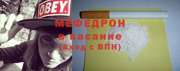 мефедрон мука Бородино