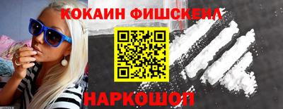 COCAINE Лесосибирск