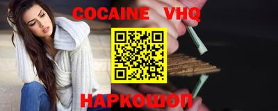 меф VHQ Ликино-Дулёво