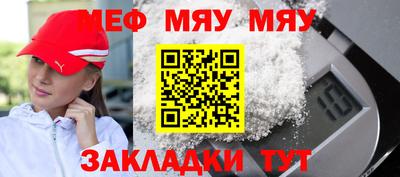меф VHQ Ликино-Дулёво