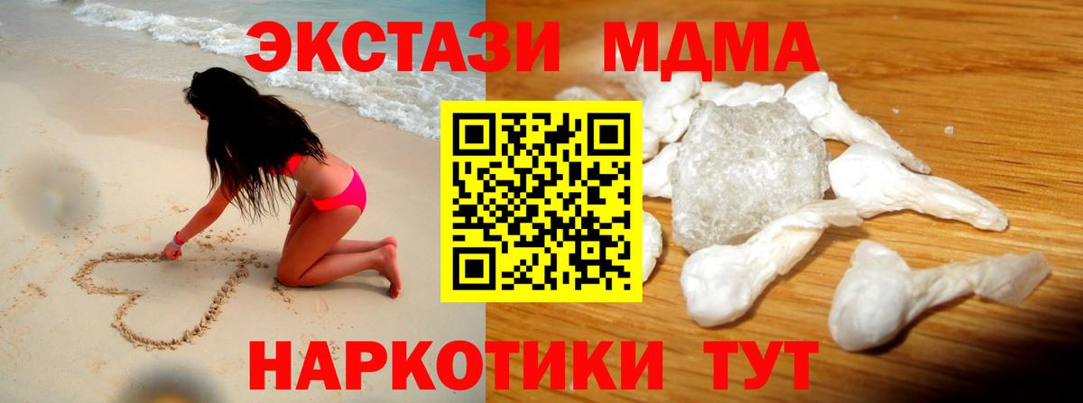 MDMA  MDMA Molly  Вход с VPN  Валуйки 