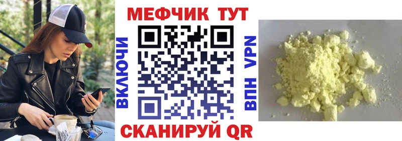 где найти наркотики  Валуйки  Мефедрон VHQ 