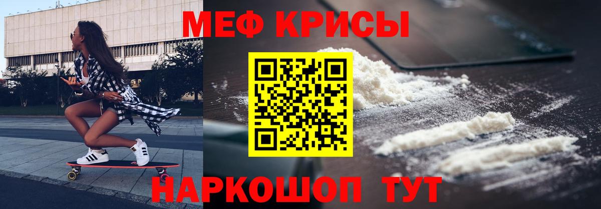 Меф  Меф  купить   Вход с VPN  Валуйки  МЕФ mephedrone  Меф VHQ 