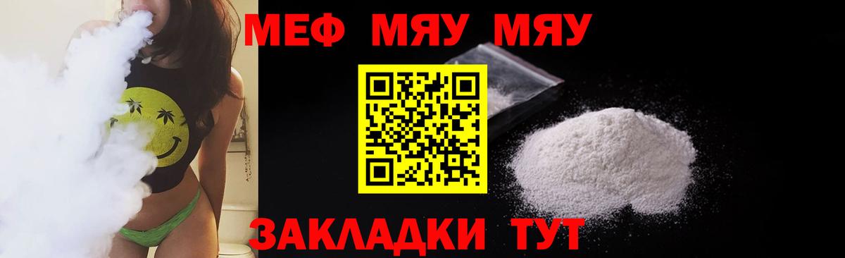 Меф мука Валуйки