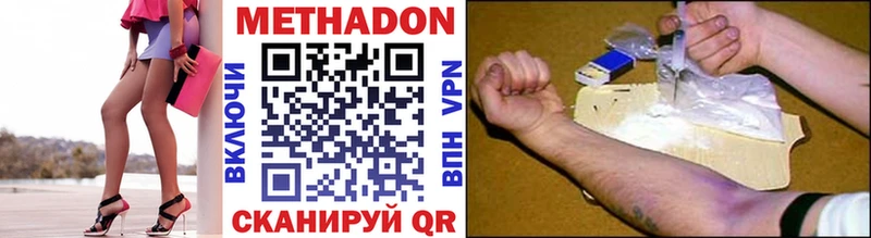 МЕТАДОН белоснежный  Валуйки 