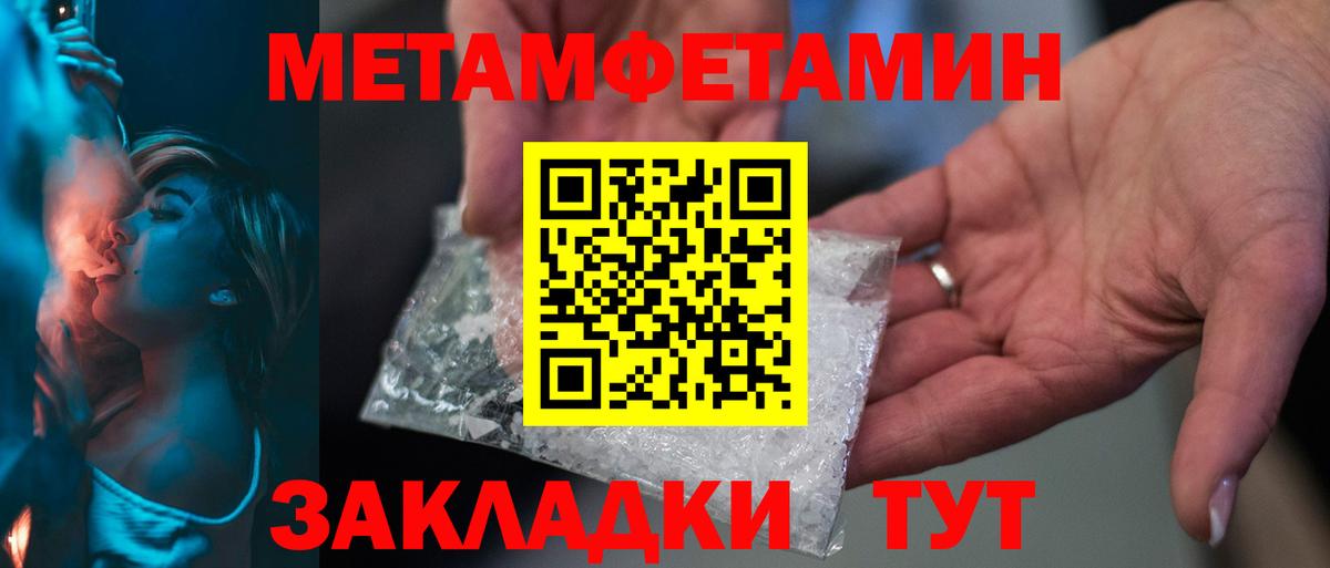 Метамфетамин Methamphetamine Валуйки