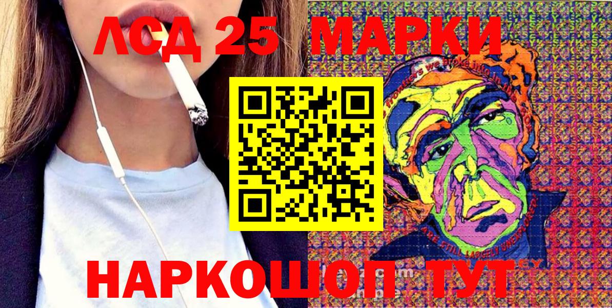 Валуйки  Марки 25I-NBOMe 1500мкг  Вход с VPN 