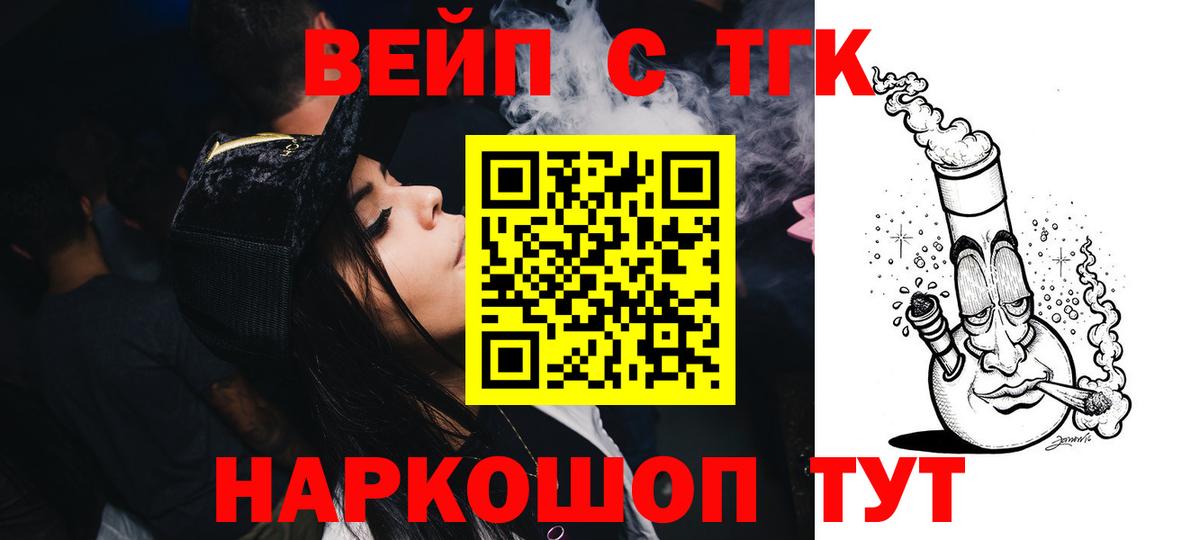 Дистиллят ТГК вейп Валуйки