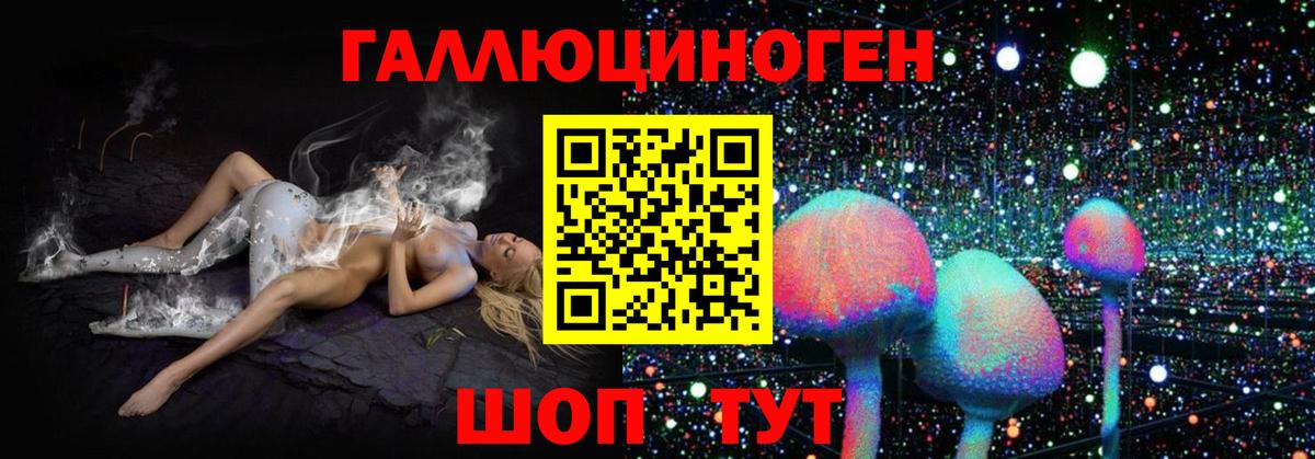 Псилоцибиновые грибы Magic Shrooms Валуйки