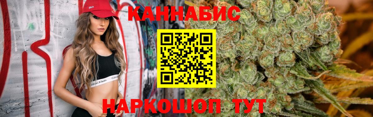 Бошки марихуана SATIVA & INDICA  Вход с VPN  Марихуана марихуана  Канабис планчик  Валуйки 